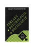 Detail titulu Základy psychologie, sociologie - Základy společenských věd I.