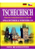Detail titulu Tschechisch / Německo - česká konverzace a slovník