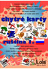 Detail titulu Chytré karty - Ruština slovíčka 1