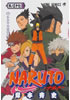 Detail titulu Naruto 37 - Šikamaruův boj