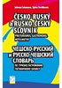 Detail titulu Česko-ruský a rusko-český slovník - Pro turismus, gastronomii, hotelnictví