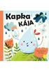 Detail titulu Kapka Kája