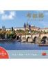 Detail titulu Praha: Klenot v srdci Evropy (čínsky)