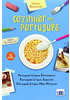 Detail titulu Cozinhar Em Portugues (Segundo O Novo Acordo Ortografico): Livro (Portuguese Edition)