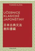 Detail titulu Učebnice klasické japonštiny