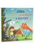 Detail titulu Jak Jirka zachránil dinosaury a babičku - Dětské knihy se jmény
