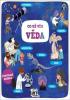 Detail titulu Věda - Co už vím