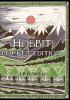 Detail titulu The Hobbit