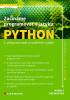 Detail titulu Začínáme programovat v jazyku Python