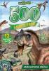 Detail titulu Velká samolepková knížka 500 Dinosauři