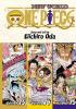 Detail titulu One Piece Omnibus 25 (73, 74 & 75)