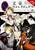 Detail titulu Bungo Stray Dogs 4