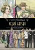 Detail titulu Velký Gatsby: komiks