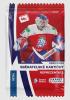 Detail titulu MK Hokejové kartičky Národní tým 2023 - Retail balíček