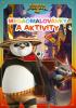 Detail titulu Kung Fu Panda 4 - Mega omalovánky a aktivity