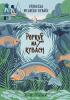 Detail titulu Poprvé na rybách - Příručka mladého rybáře