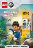 Detail titulu LEGO Jurassic - Dinosauři na útěku