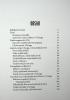 small-list