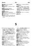small-list