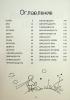 small-list